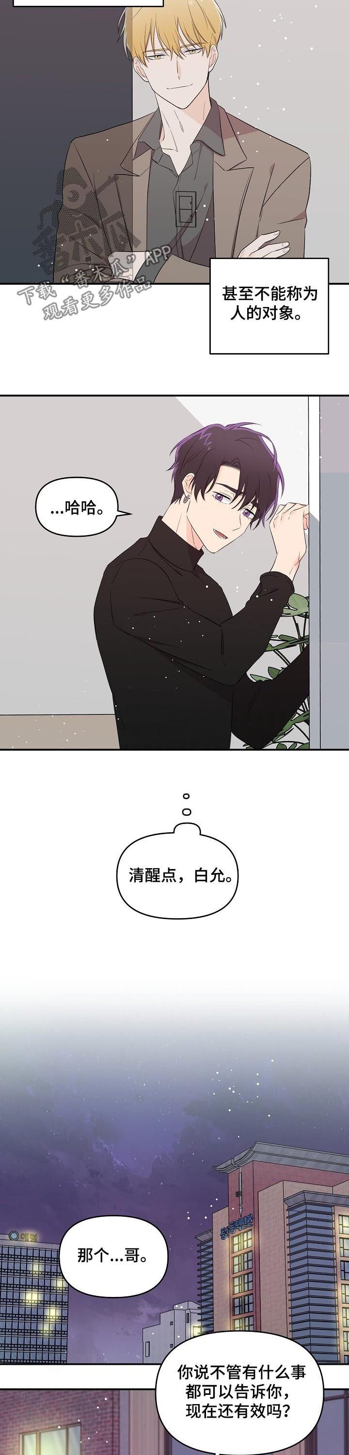 第23章：心理咨询