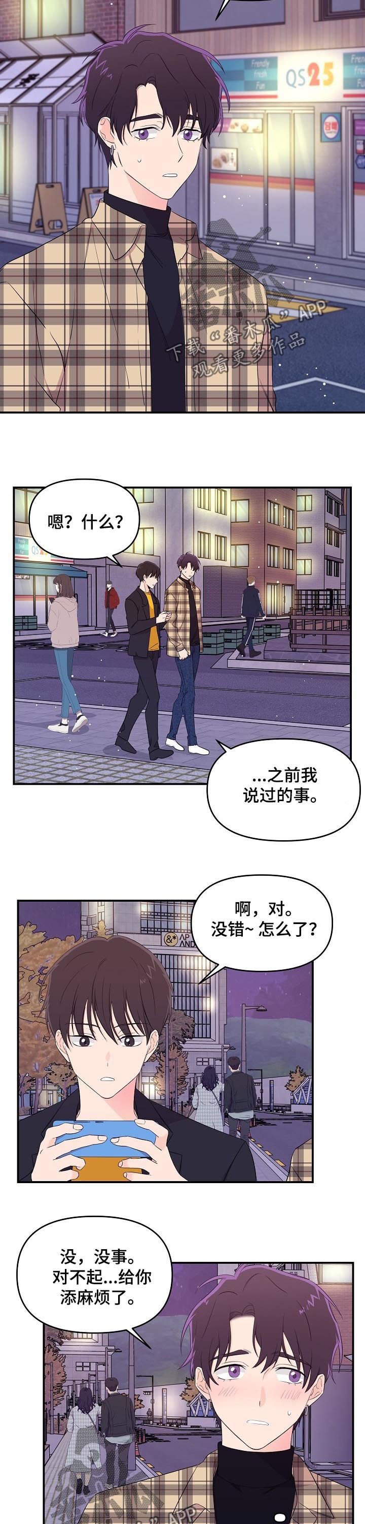 第23章：心理咨询