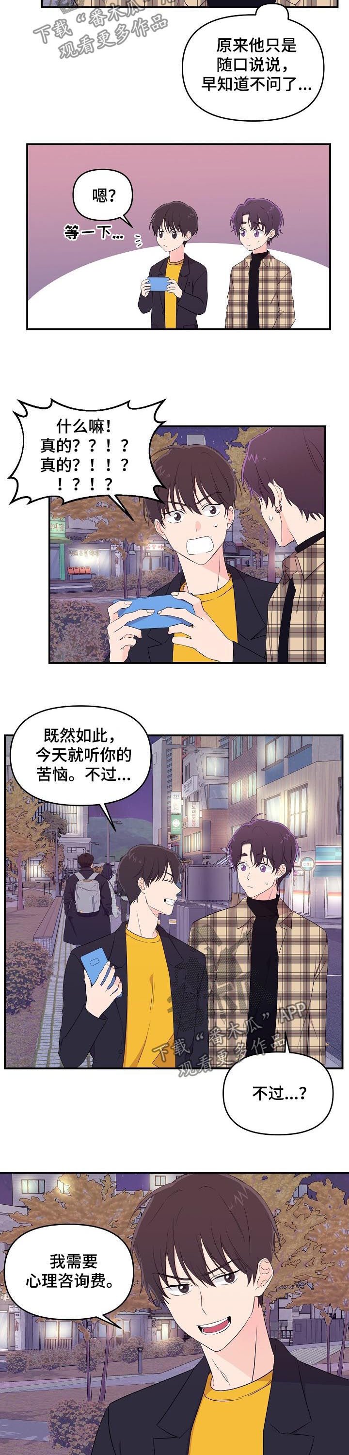 第23章：心理咨询