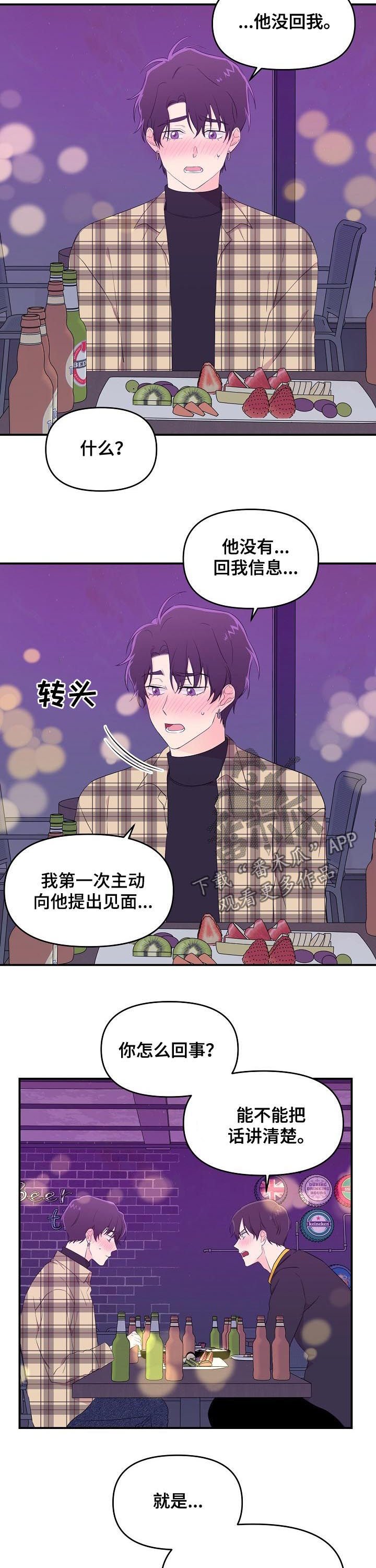 第24章：欲情故纵