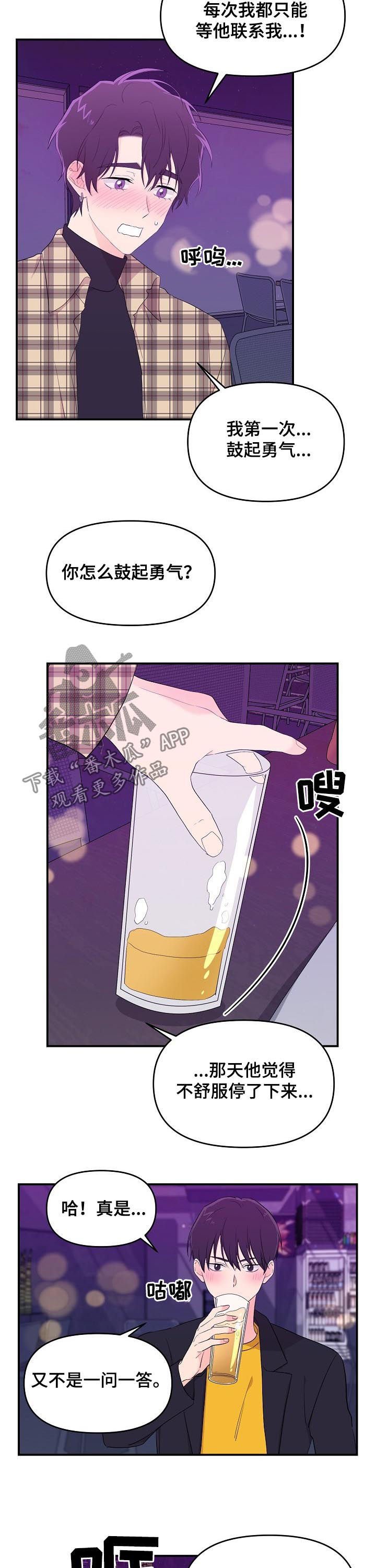 第24章：欲情故纵