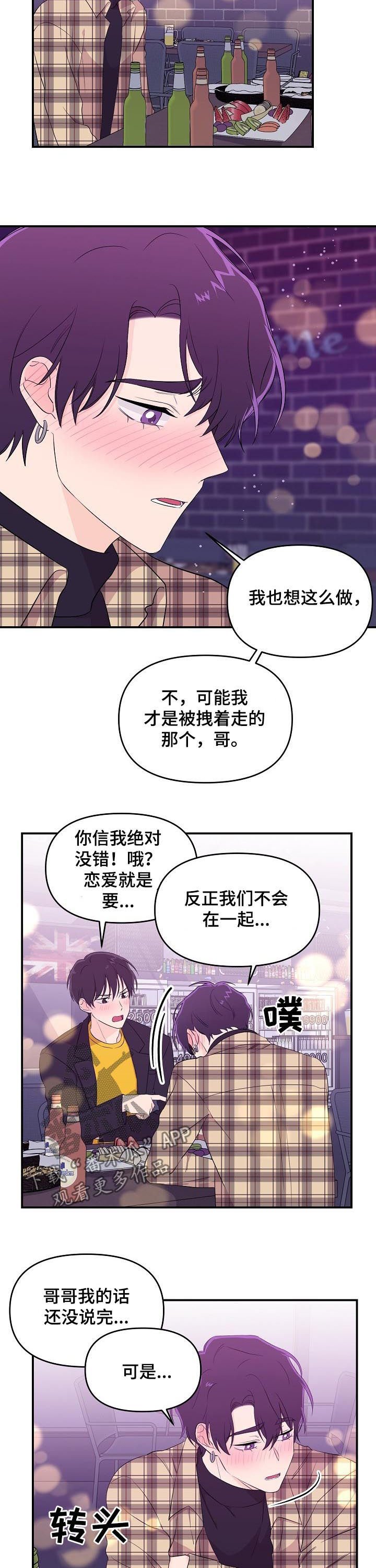 第24章：欲情故纵