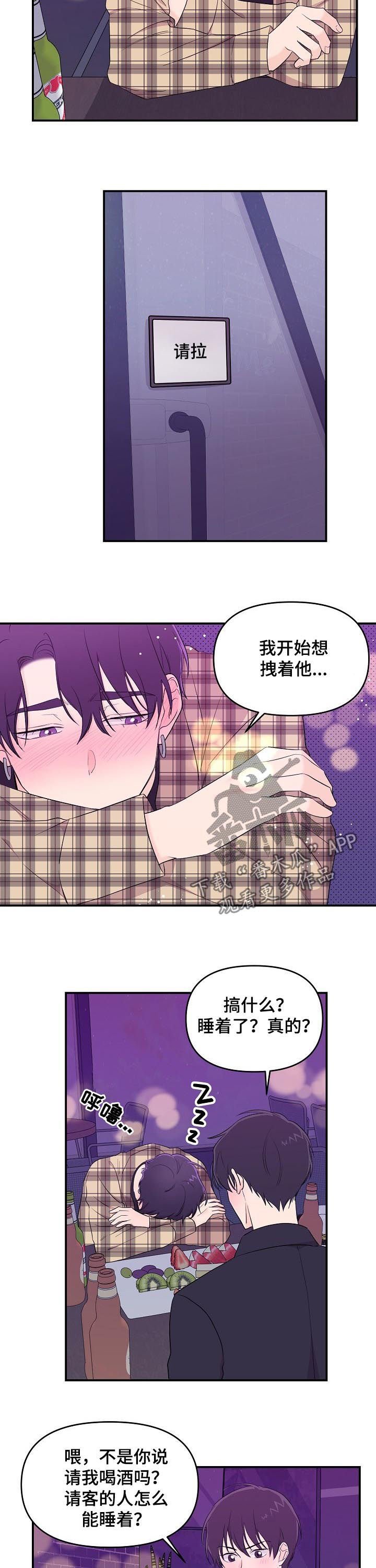第24章：欲情故纵