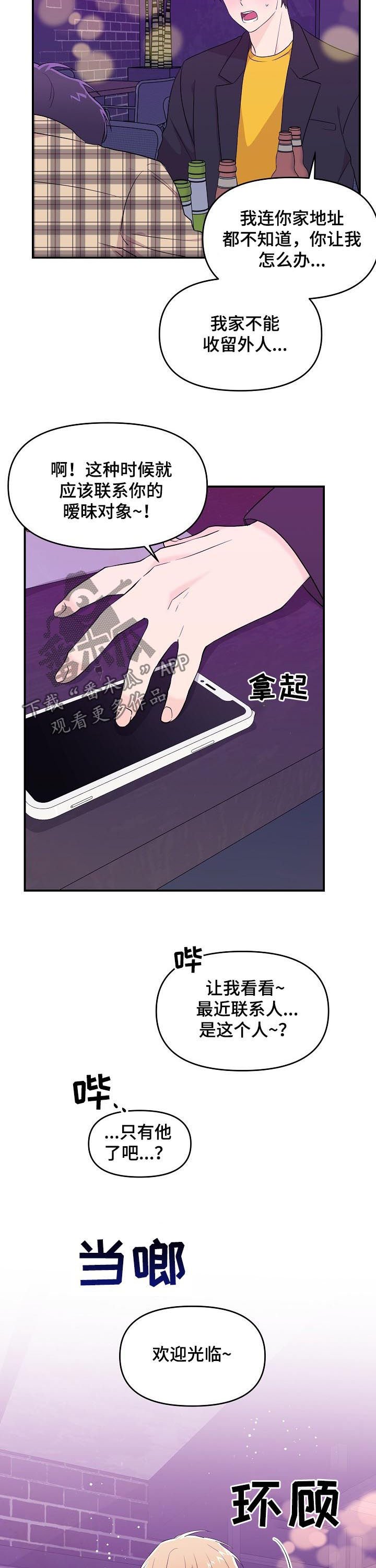 第24章：欲情故纵