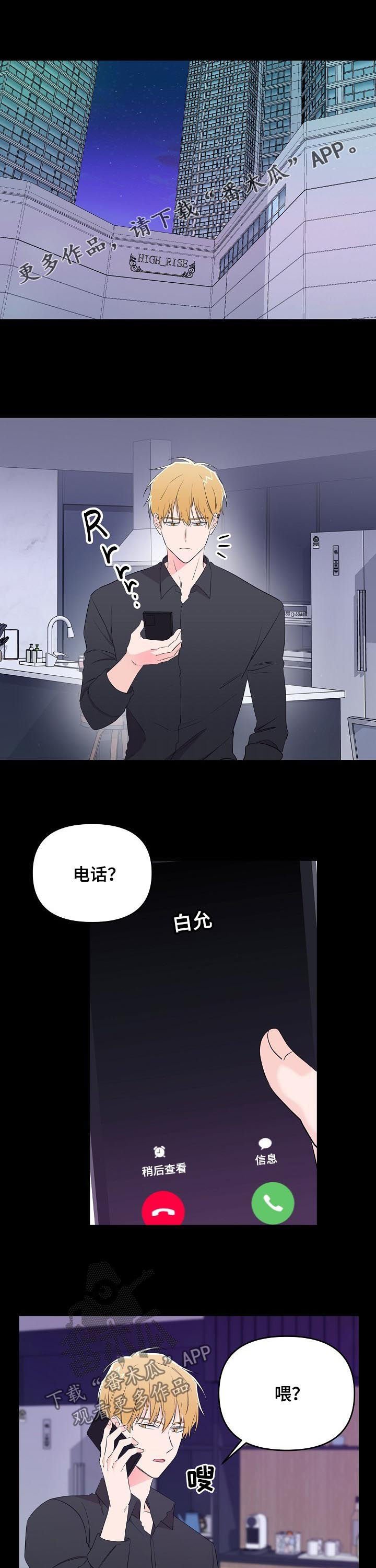第25章：超过底线