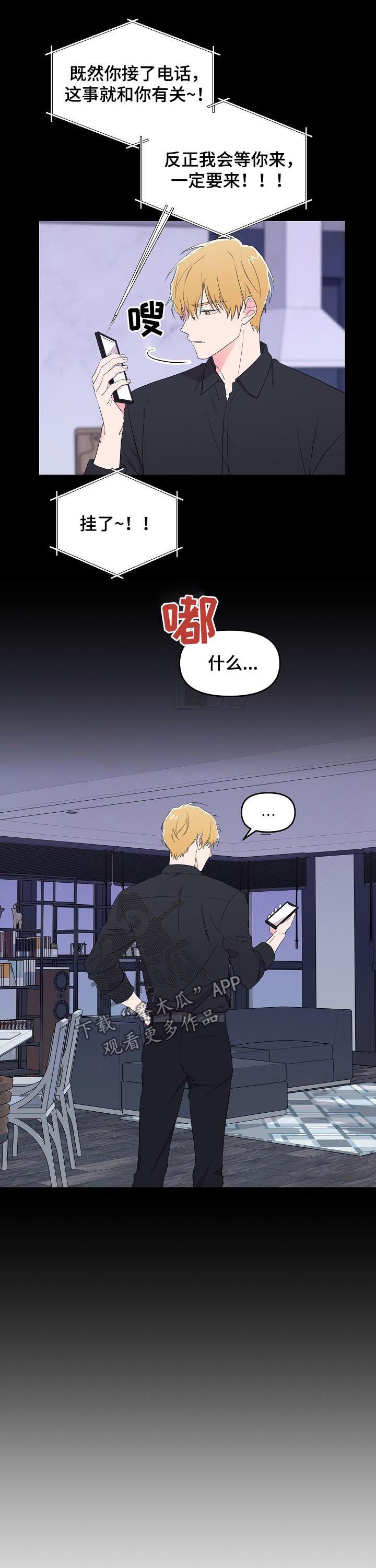 第25章：超过底线