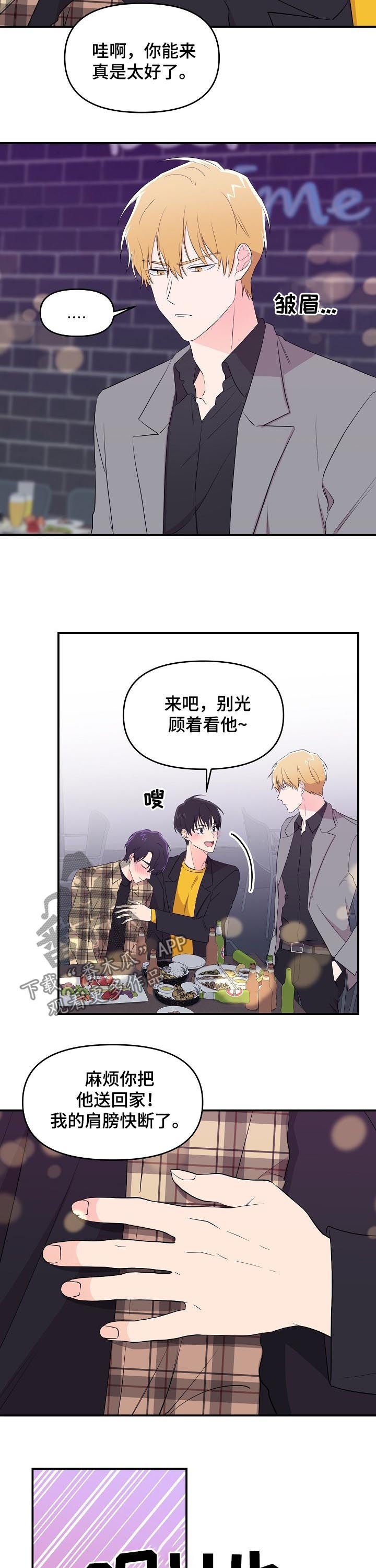第25章：超过底线