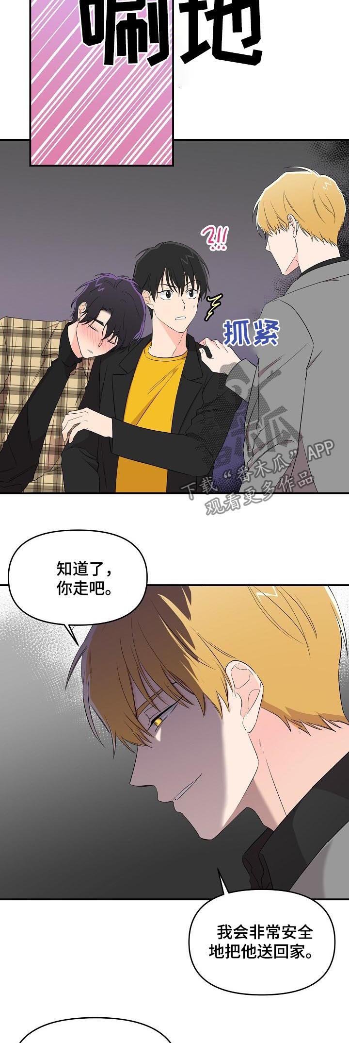 第25章：超过底线
