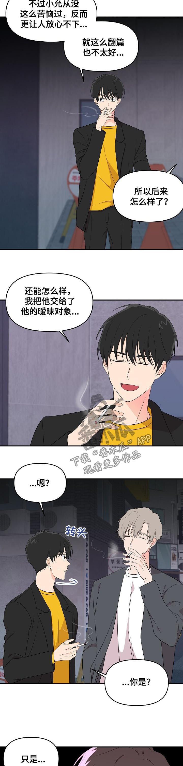 第25章：超过底线