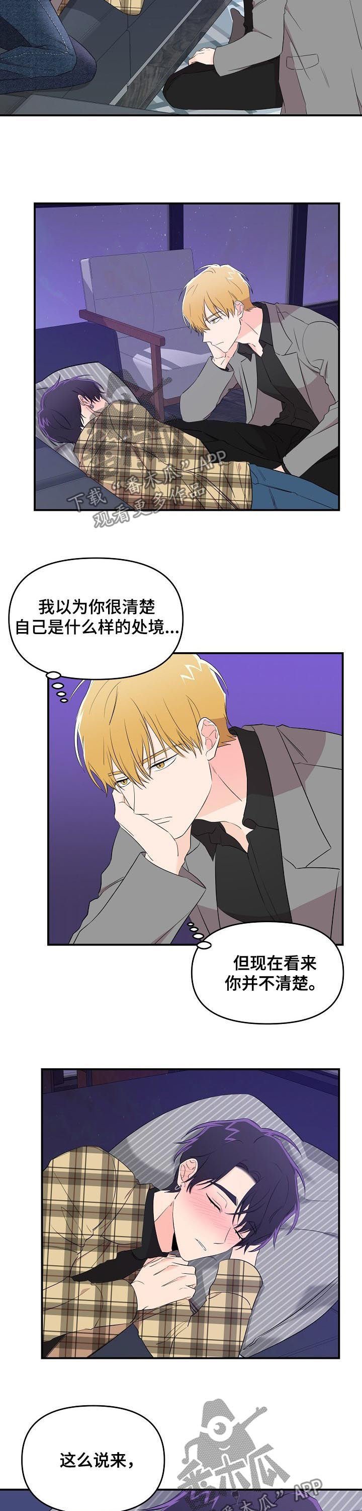第25章：超过底线