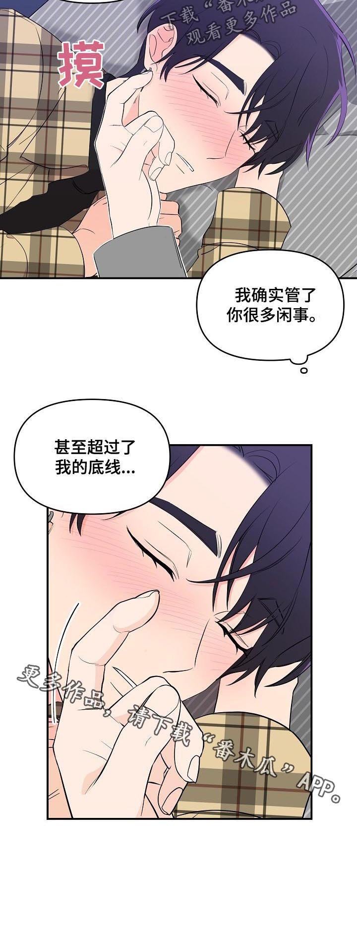 第25章：超过底线