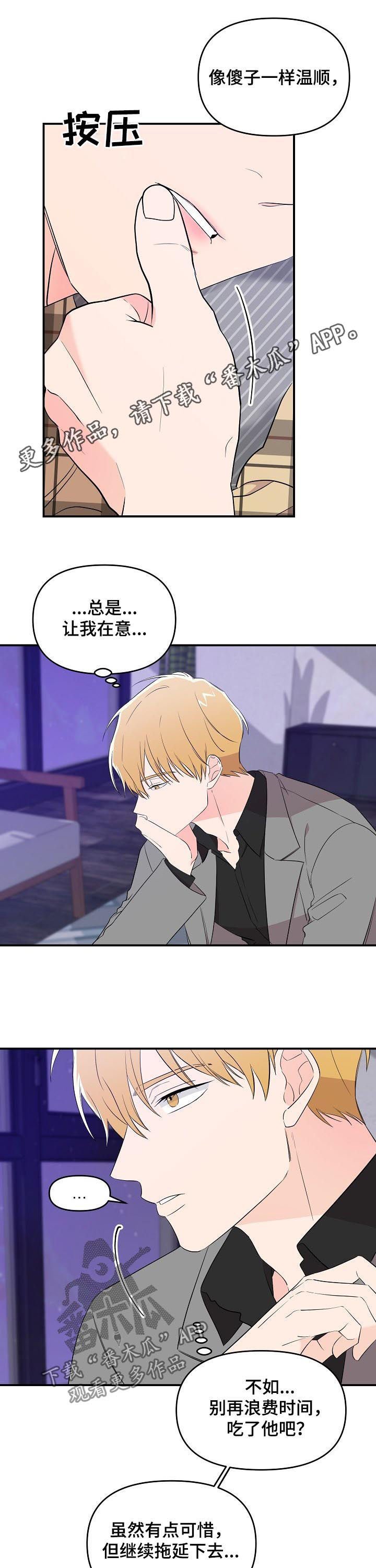 第26章：还没开始就结束