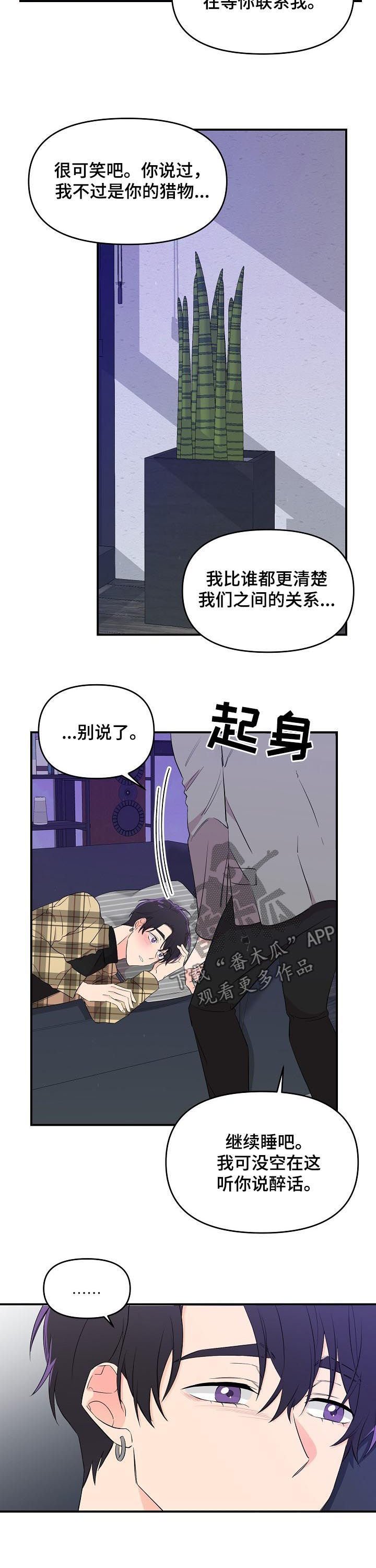 第26章：还没开始就结束