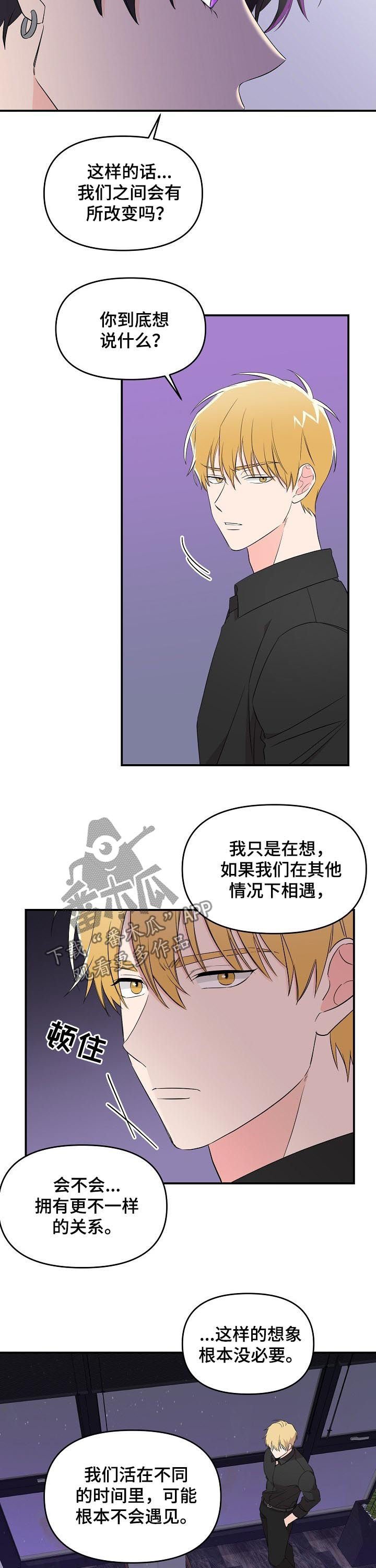第26章：还没开始就结束