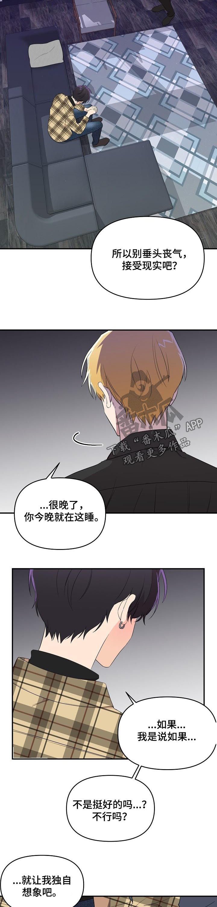 第26章：还没开始就结束