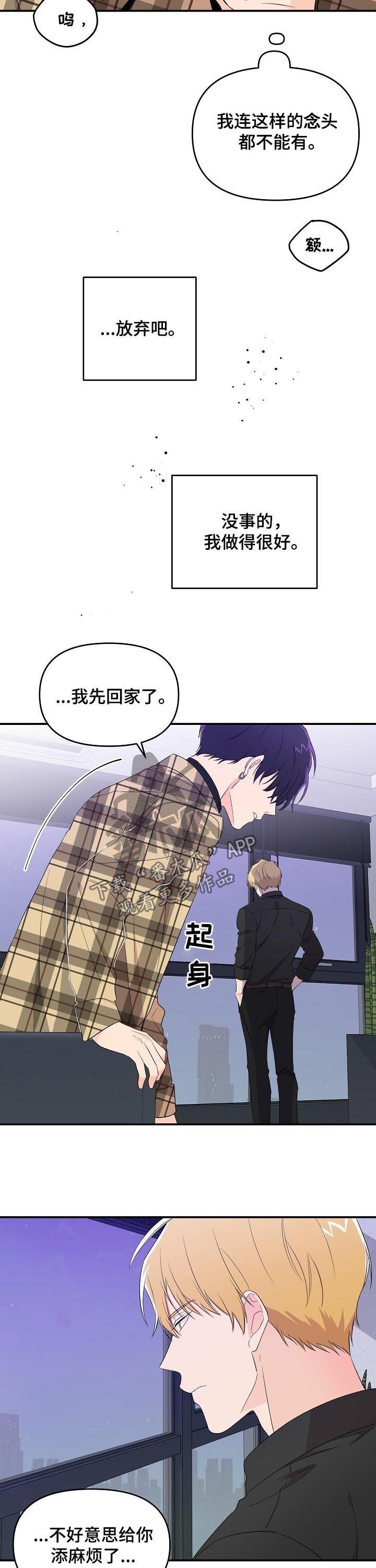 第26章：还没开始就结束