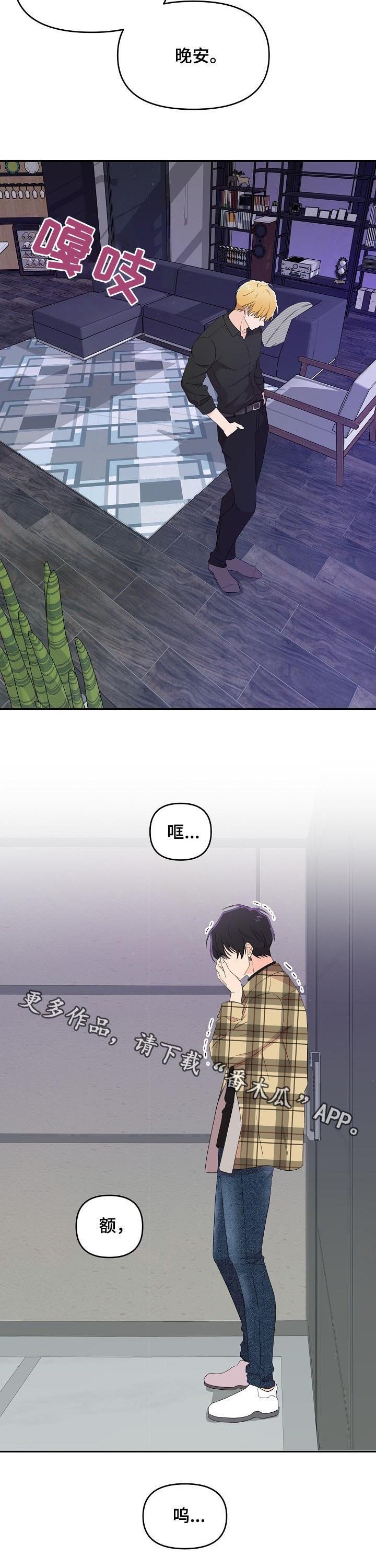 第26章：还没开始就结束