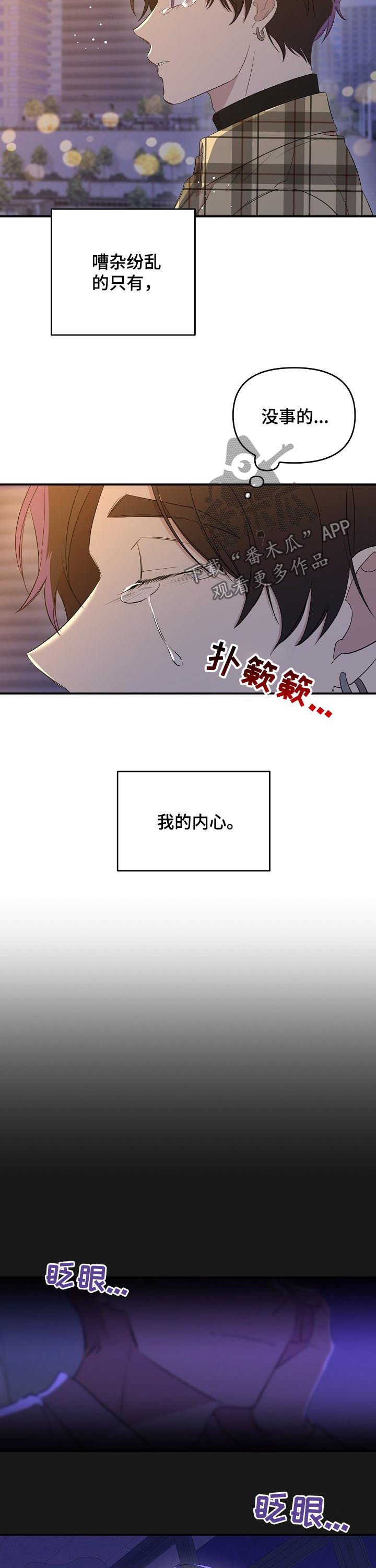 第27章：回忆