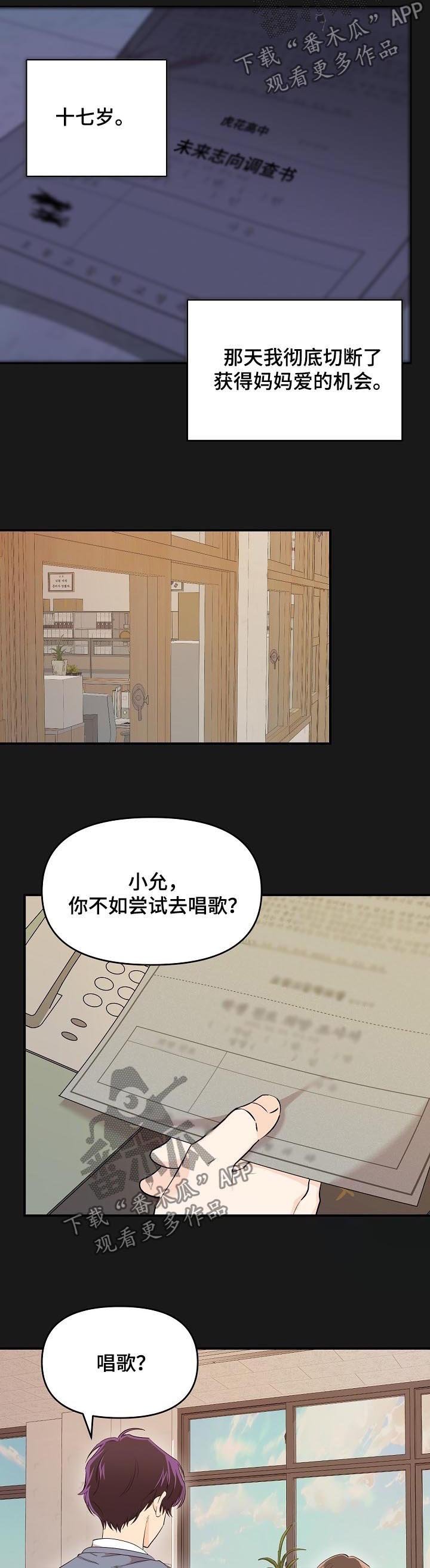 第27章：回忆