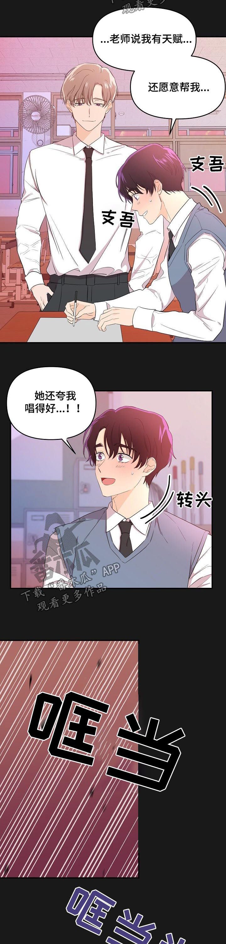 第28章：废物