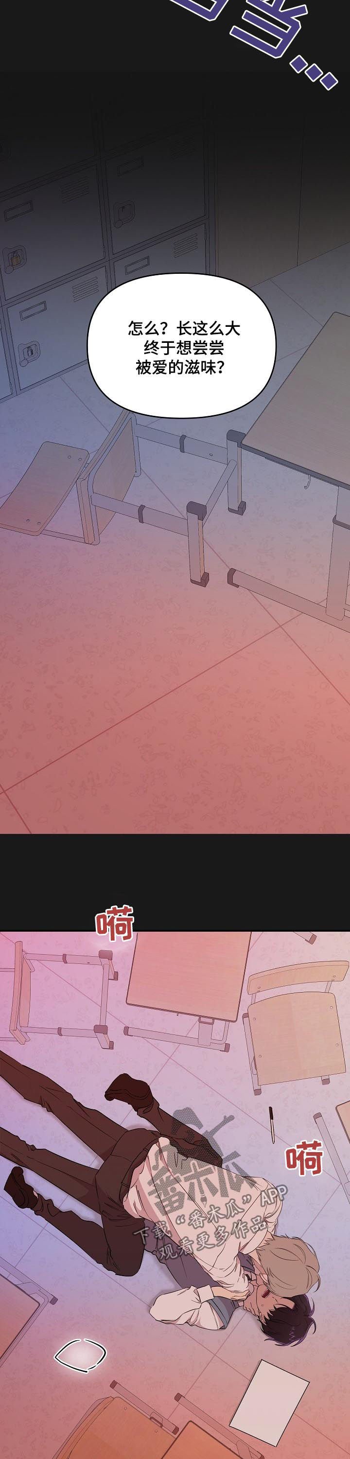 第28章：废物