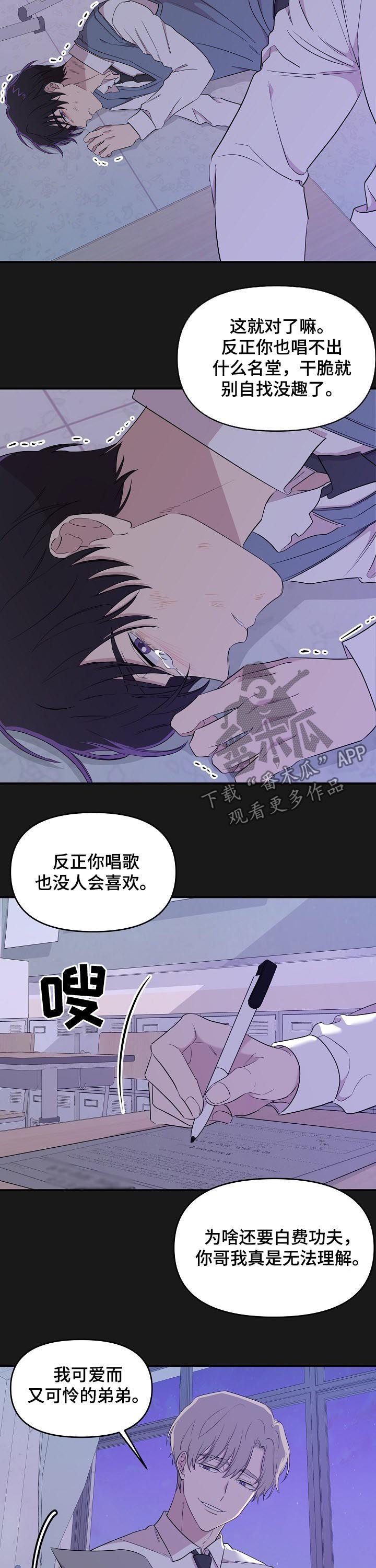 第28章：废物
