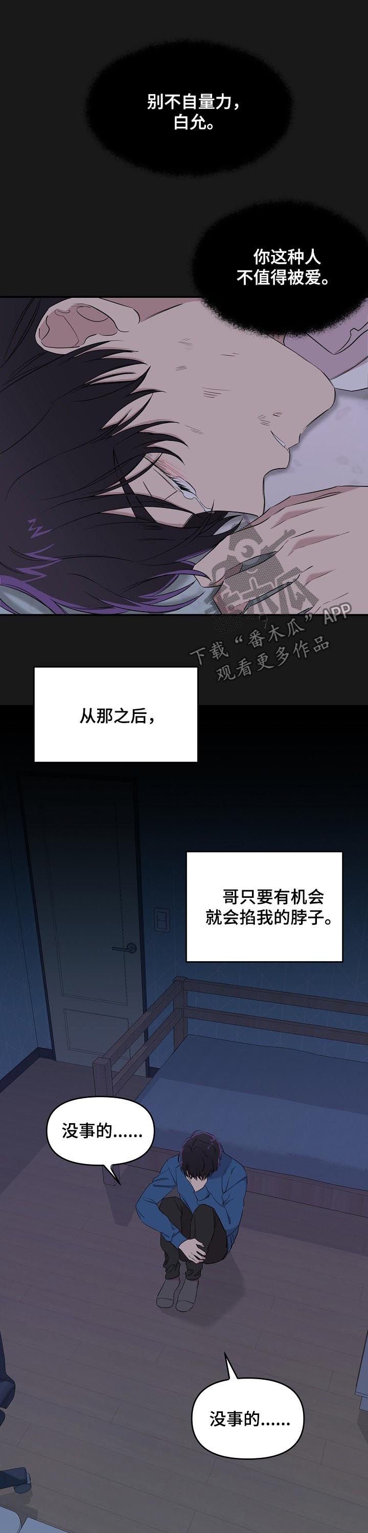 第28章：废物
