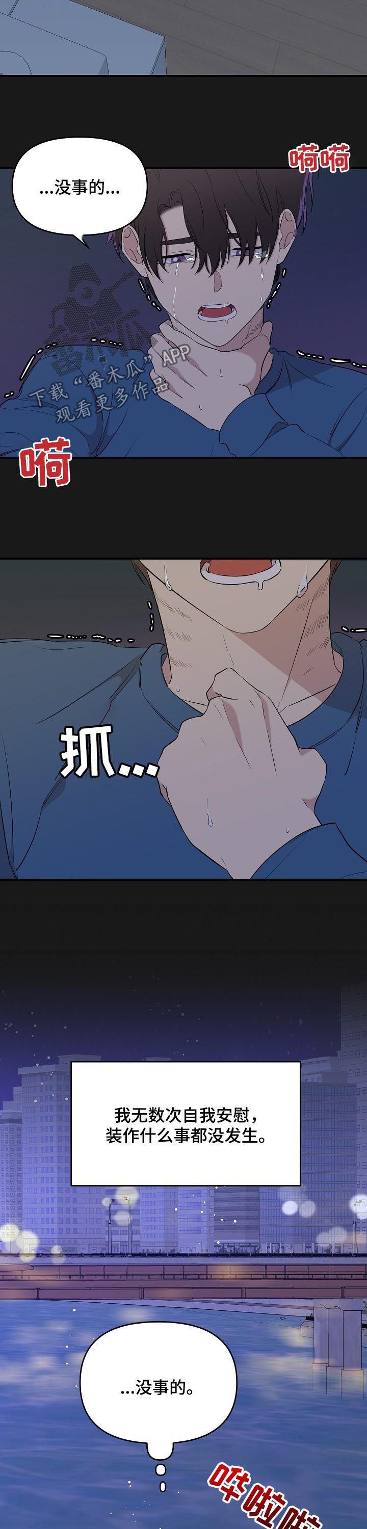 第28章：废物