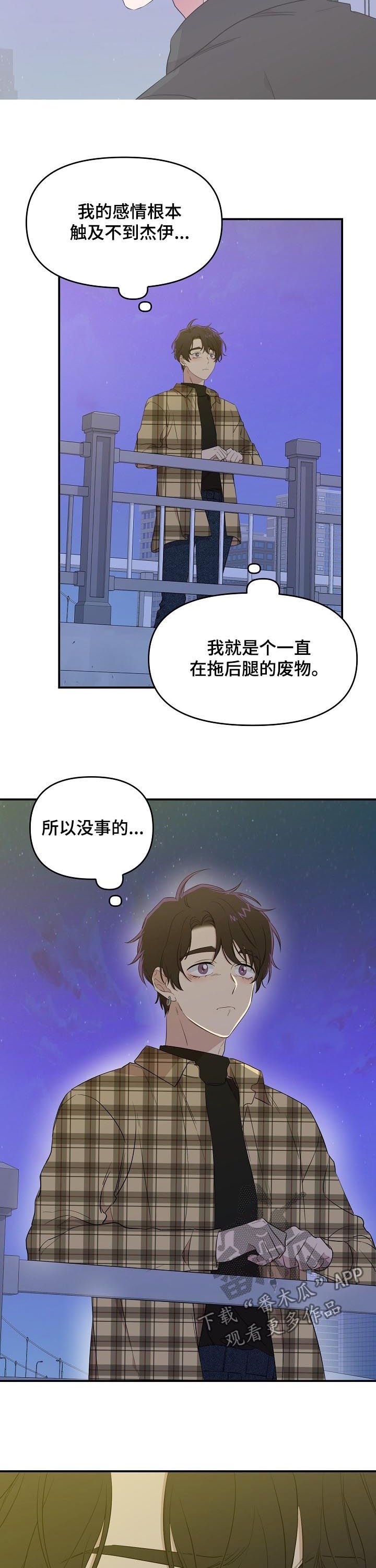 第28章：废物