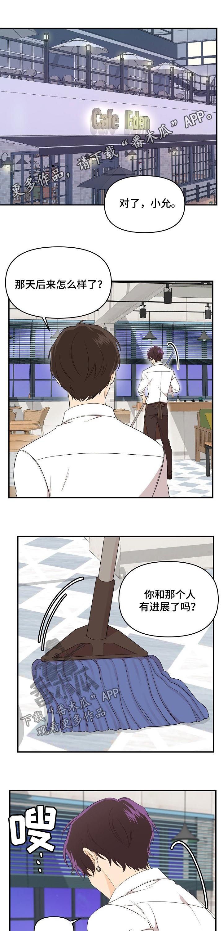 第29章：听到了吗