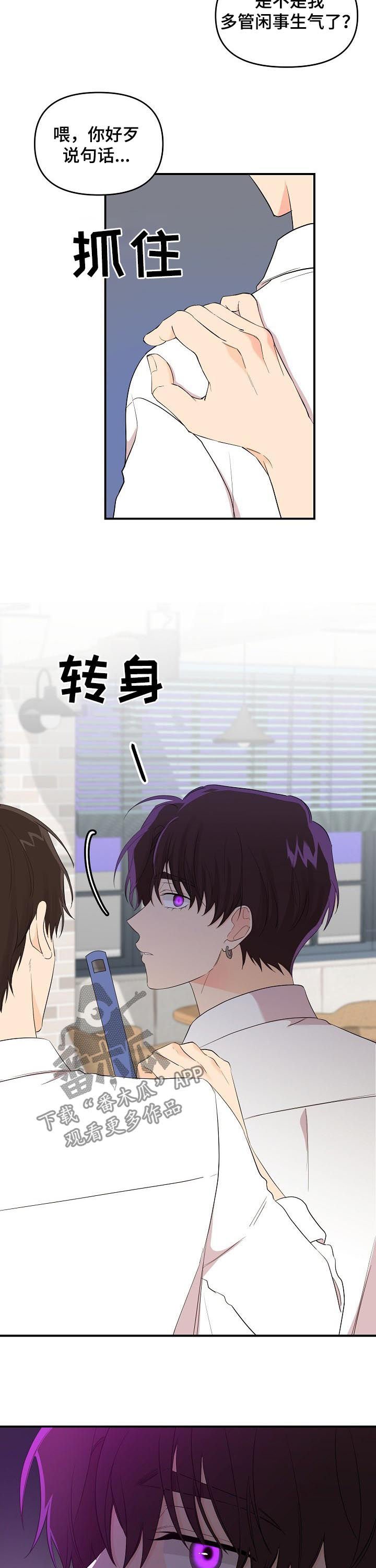 第29章：听到了吗