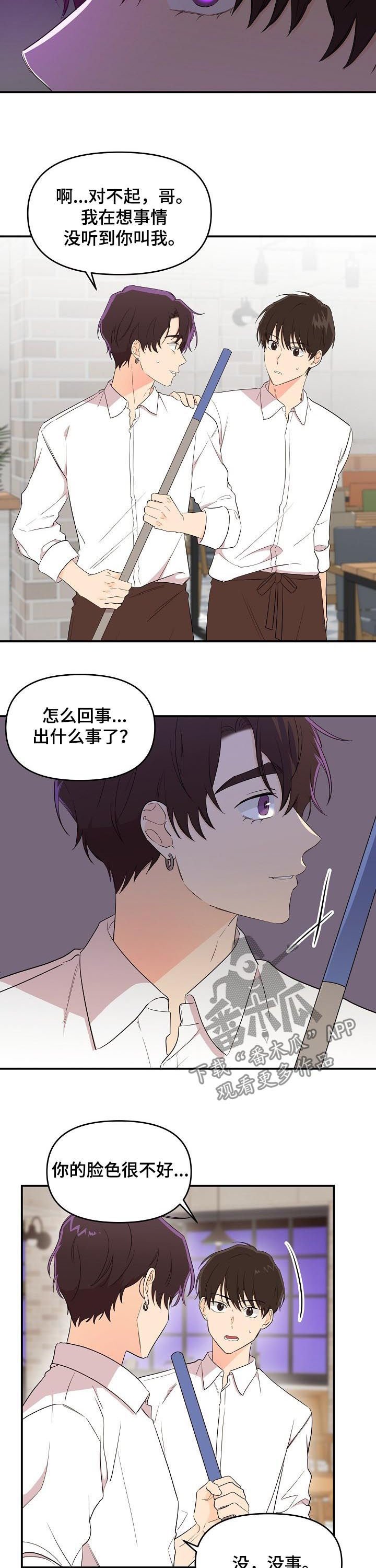 第29章：听到了吗