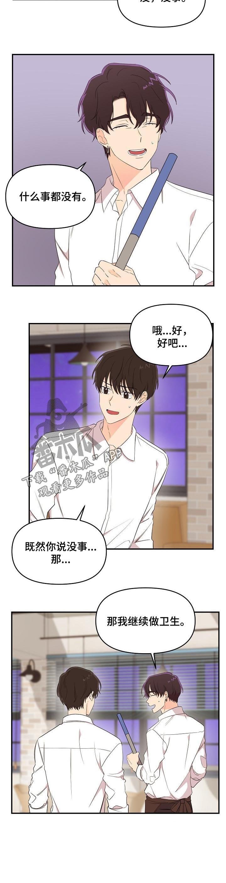 第29章：听到了吗