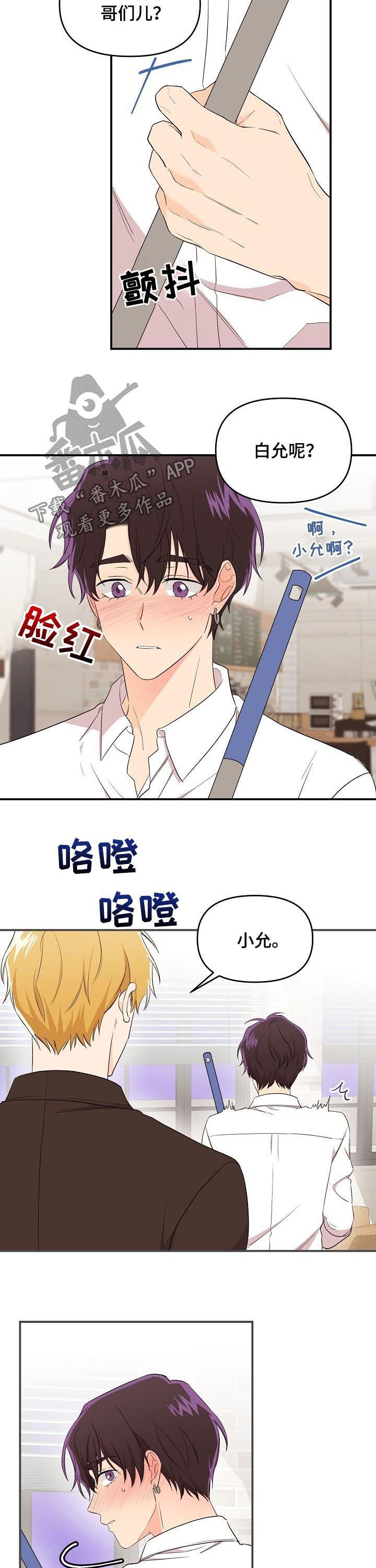 第29章：听到了吗