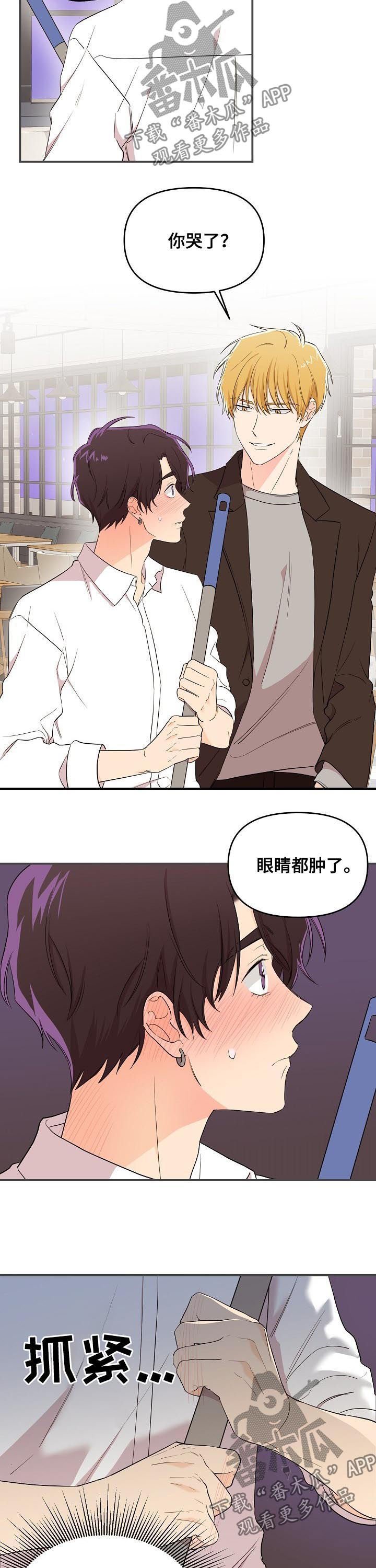 第29章：听到了吗