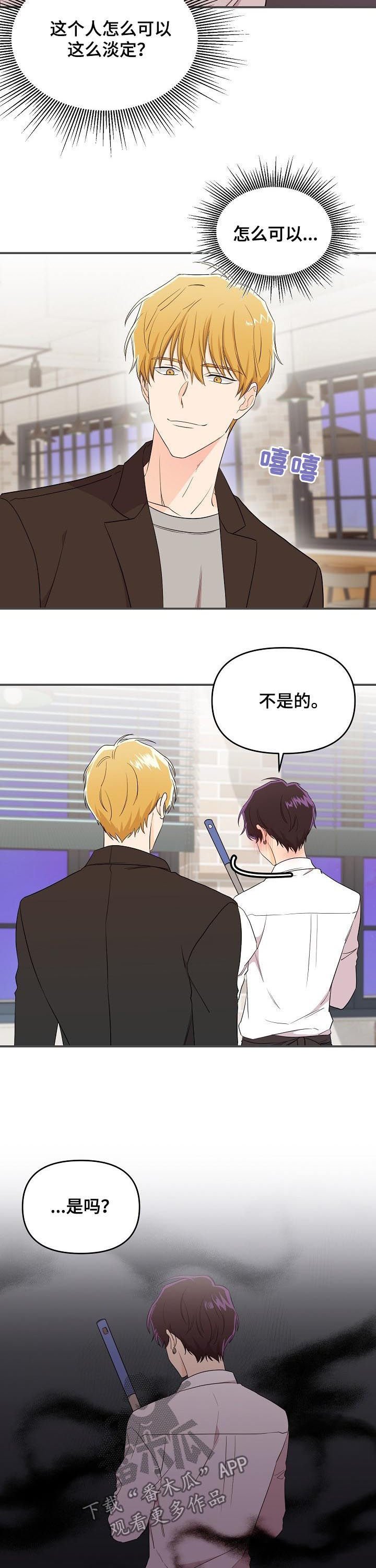 第29章：听到了吗