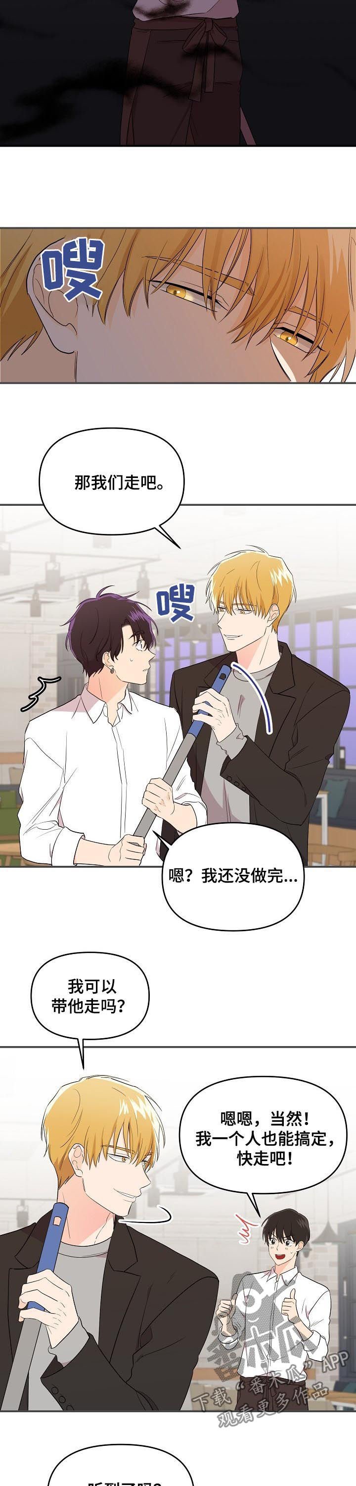 第29章：听到了吗