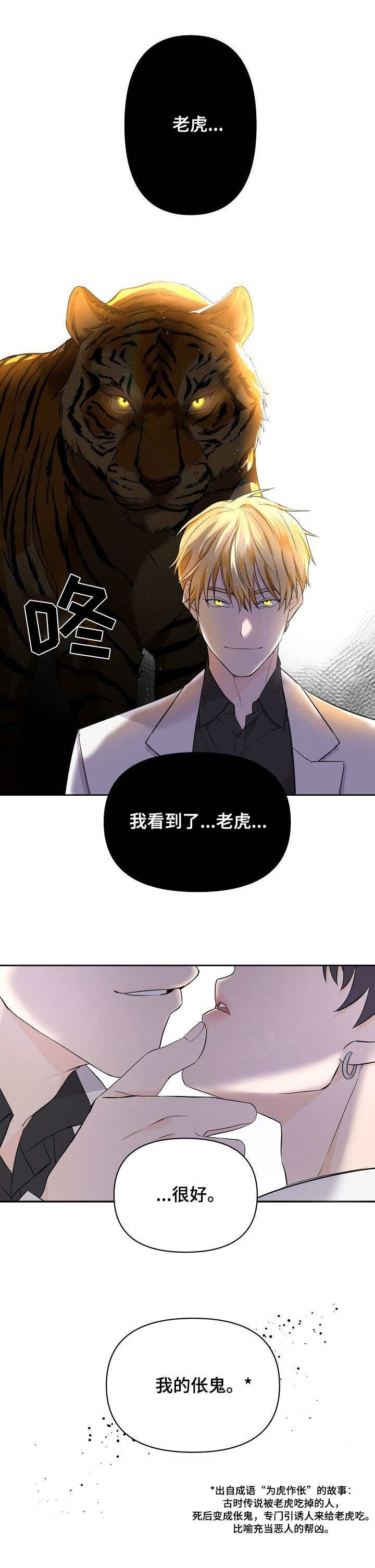 第3章：无精打采