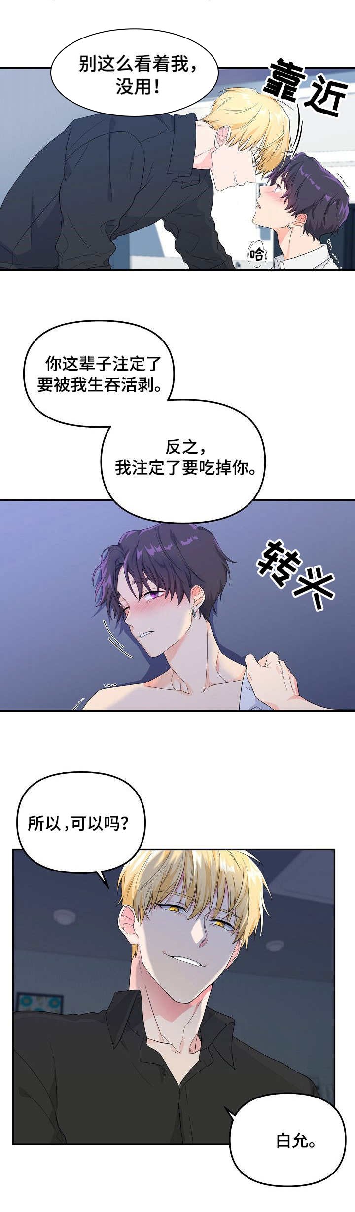 第3章：无精打采
