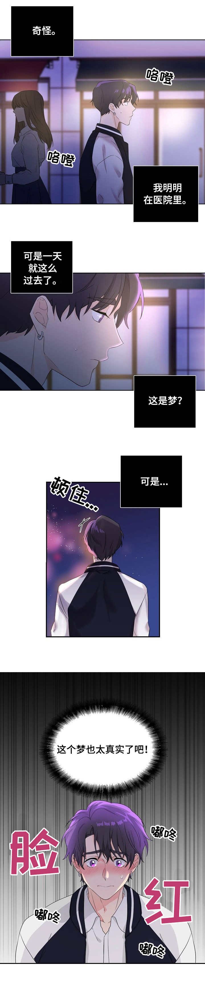 第3章：无精打采
