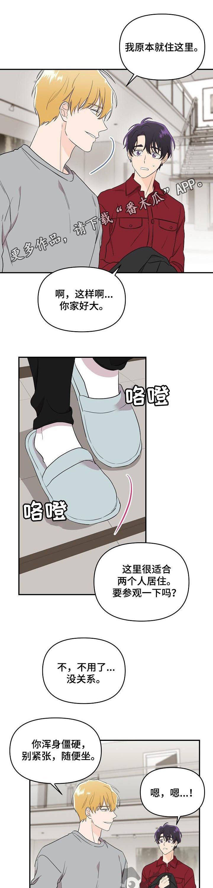 第31章：靠近