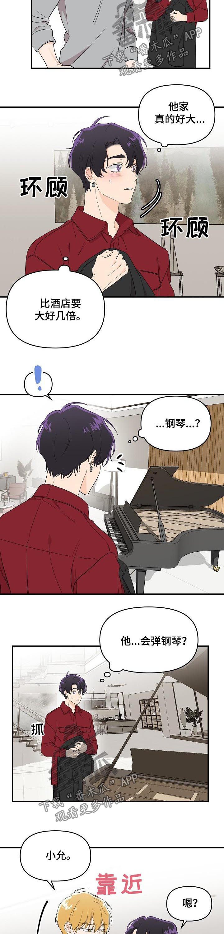 第31章：靠近