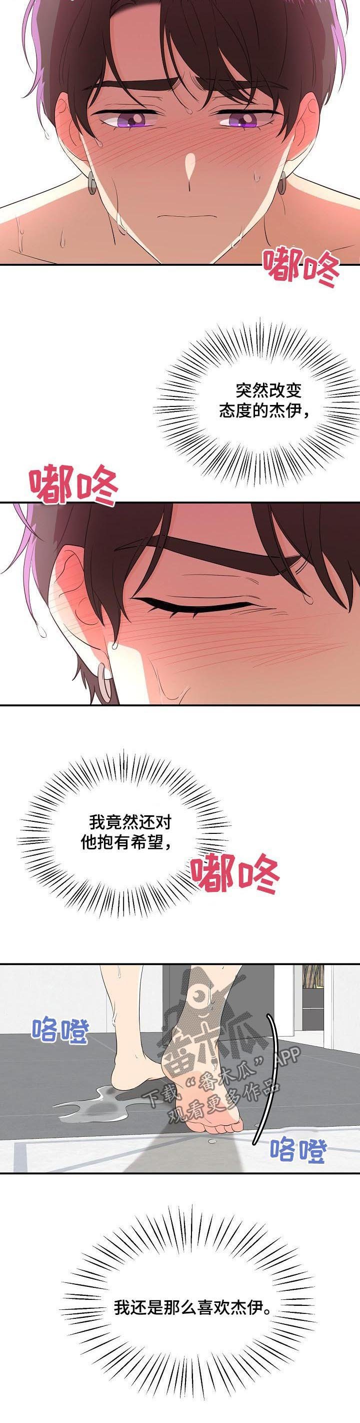 第31章：靠近
