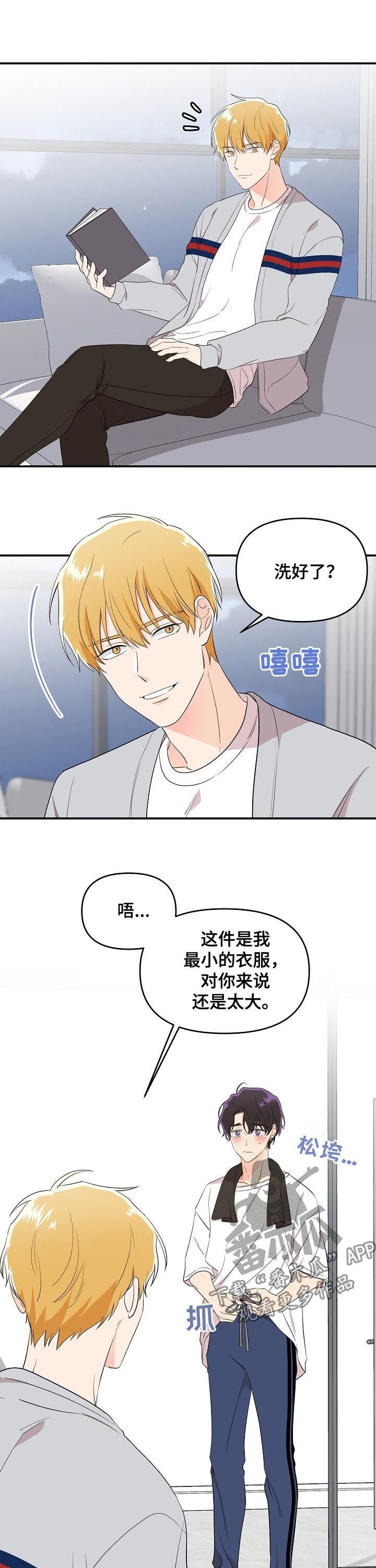 第31章：靠近