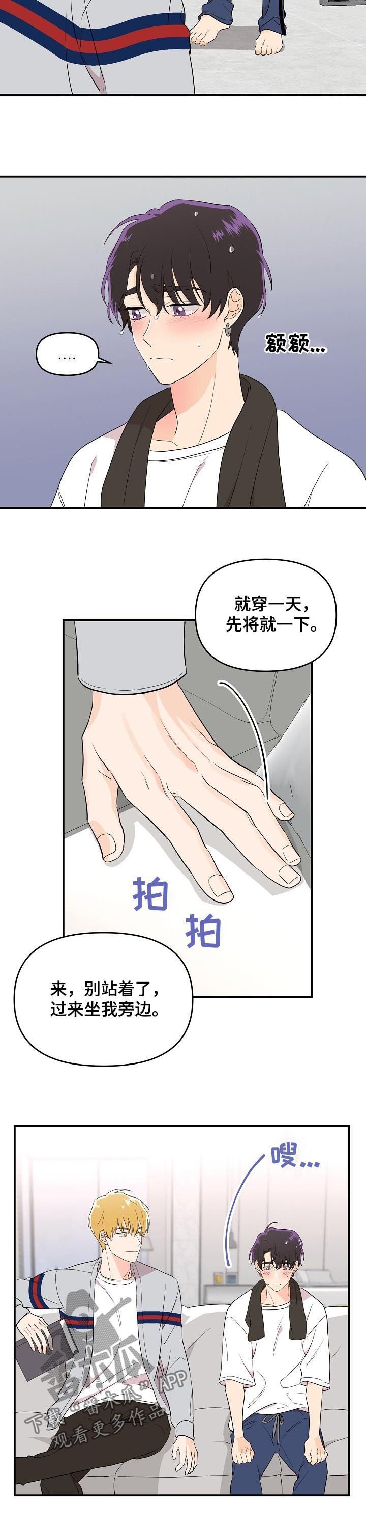 第31章：靠近