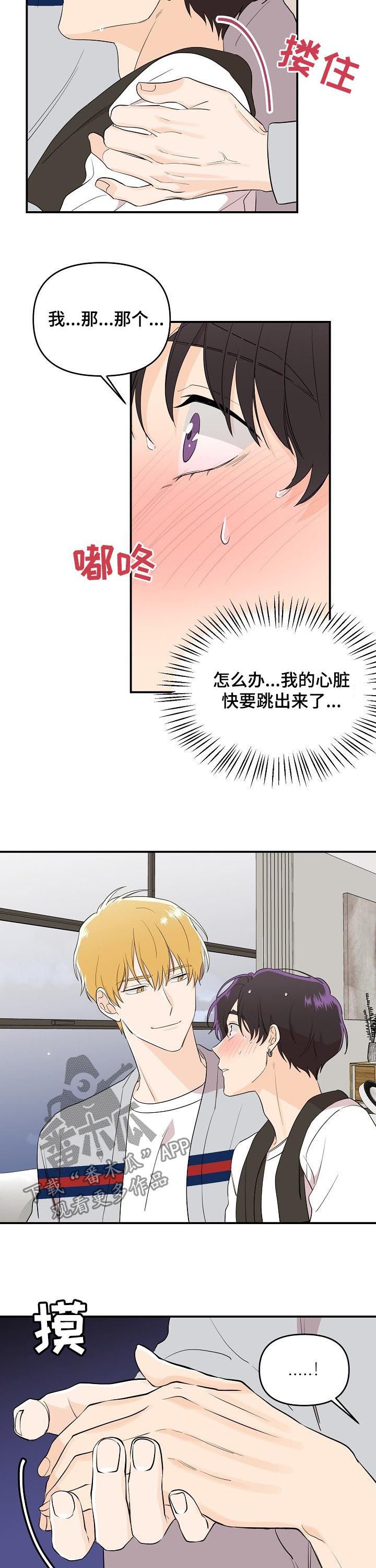第31章：靠近