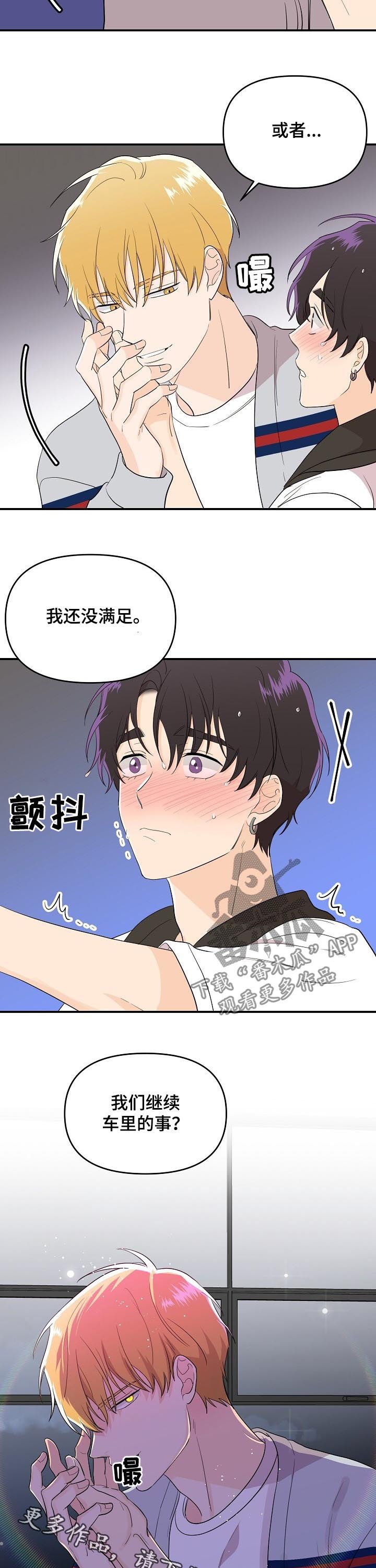 第31章：靠近