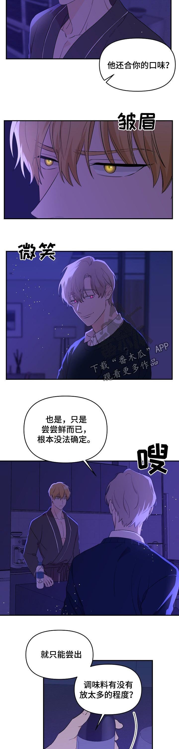 第32章：我们的结局