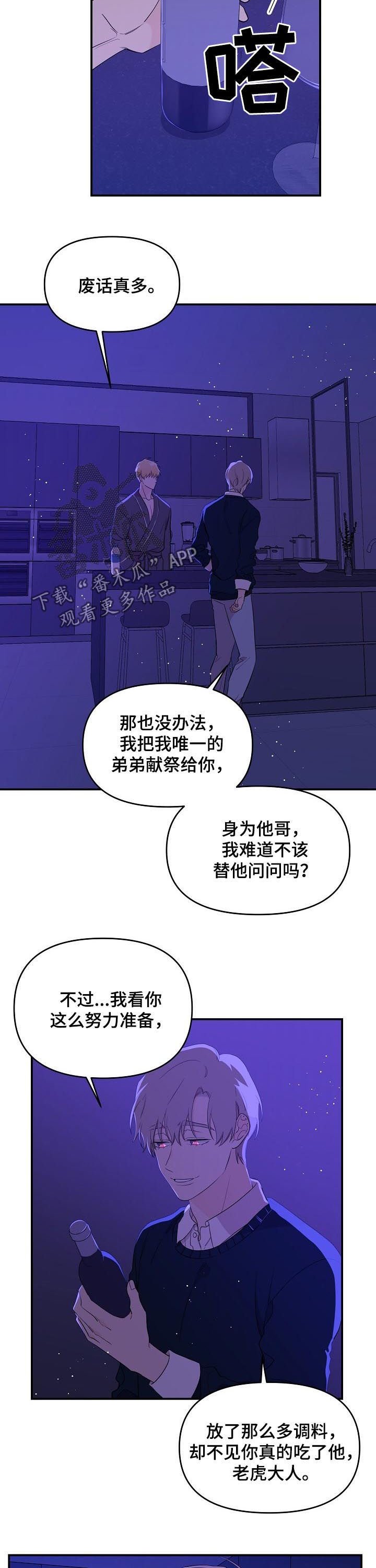 第32章：我们的结局