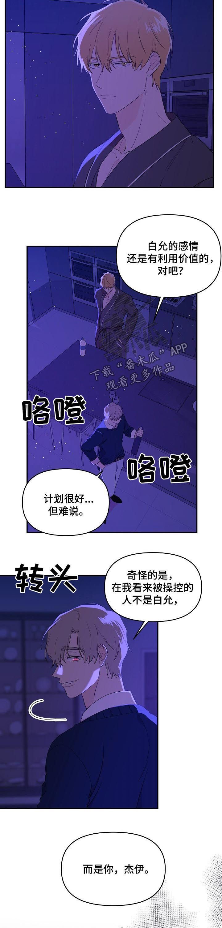 第32章：我们的结局